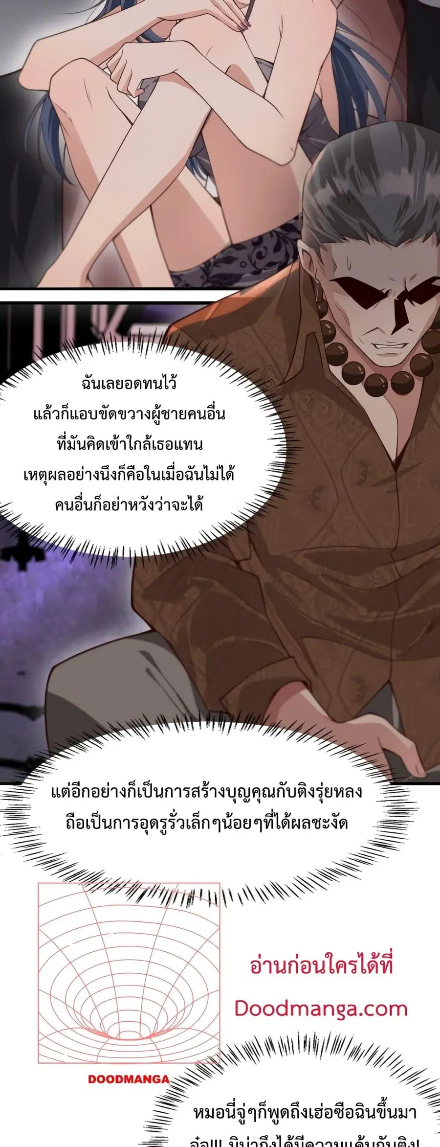 i’m stuck on the same day for a thousand years ตอนที่ 44 หน้า 12