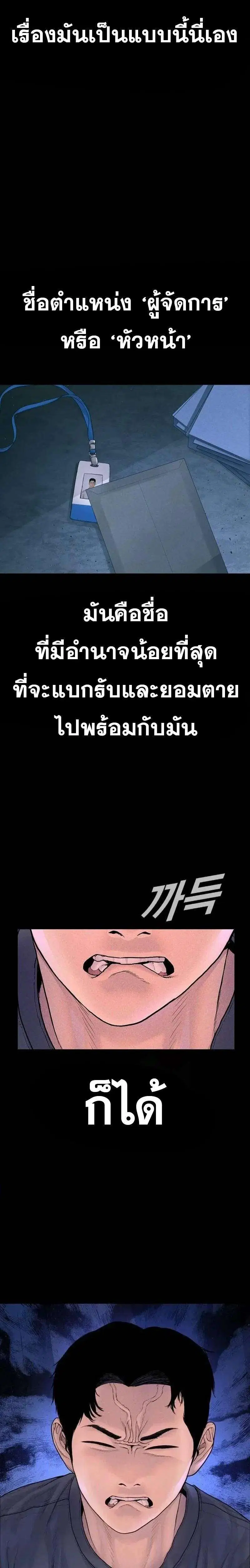 Manager Kim ตอนที่ 259 หน้า 22