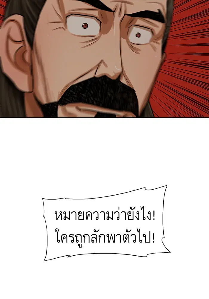 Escort Warrior ตอนที่ 27 หน้า 49