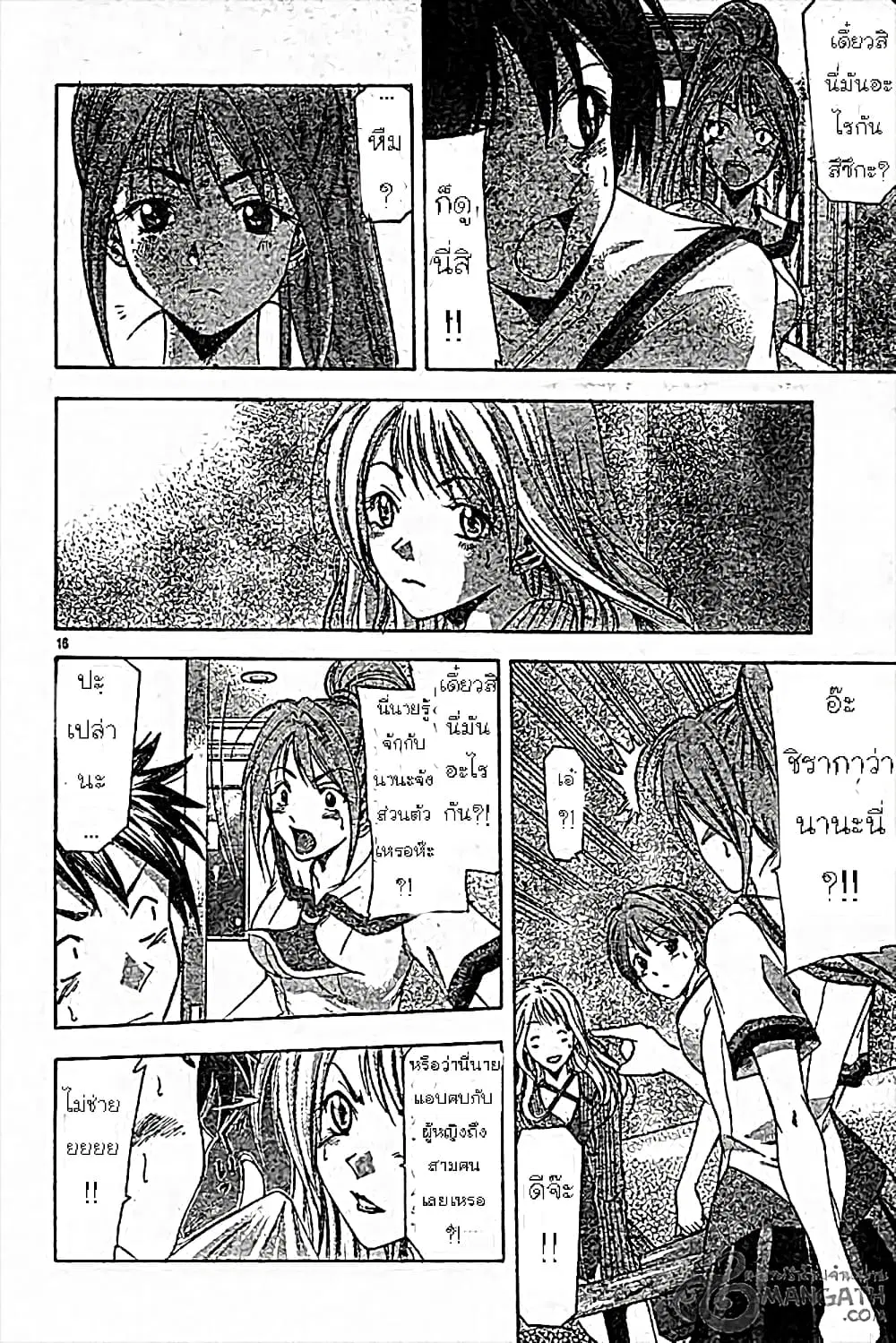 Suzuka ตอนที่ 46 หน้า 16