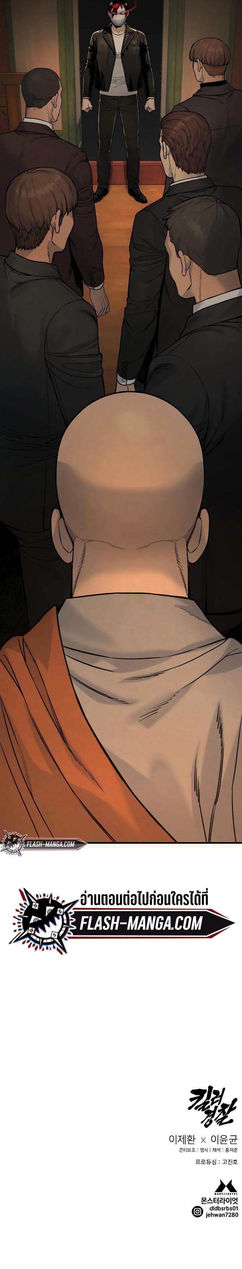 Return of the Bloodthirsty Police ตำรวจนักฆ่า ตอนที่ 3 หน้า 19