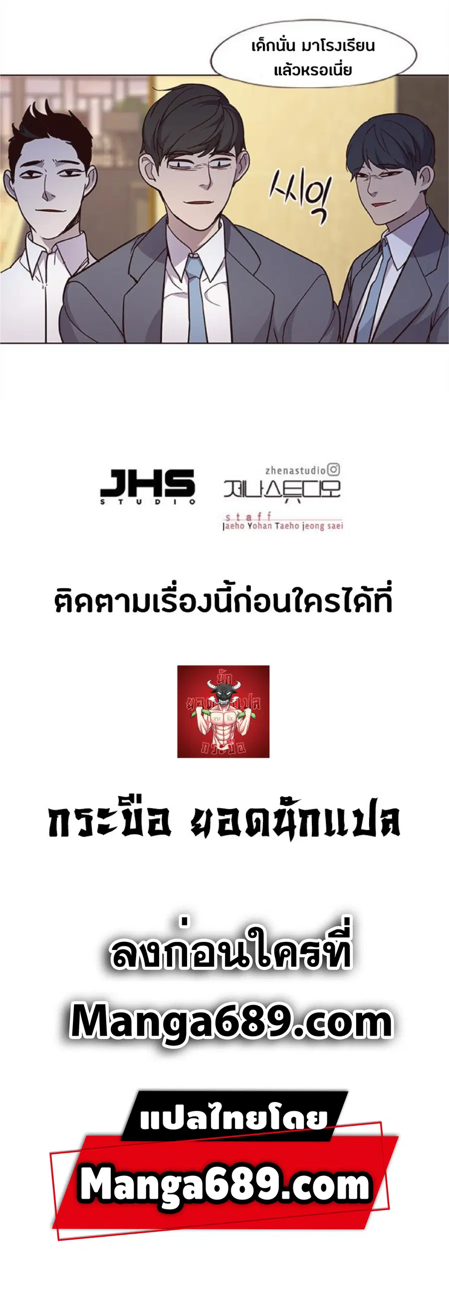 Eleceed ตอนที่ 28 หน้า 96