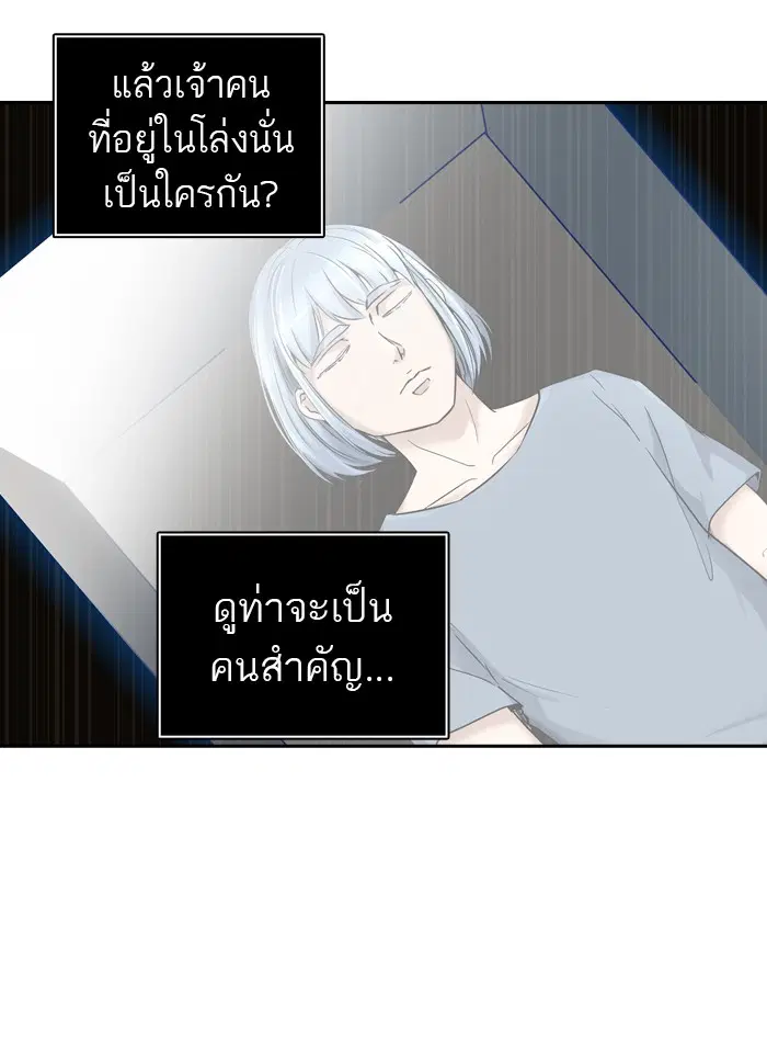 Tower of God ตอนที่ 408 หน้า 8