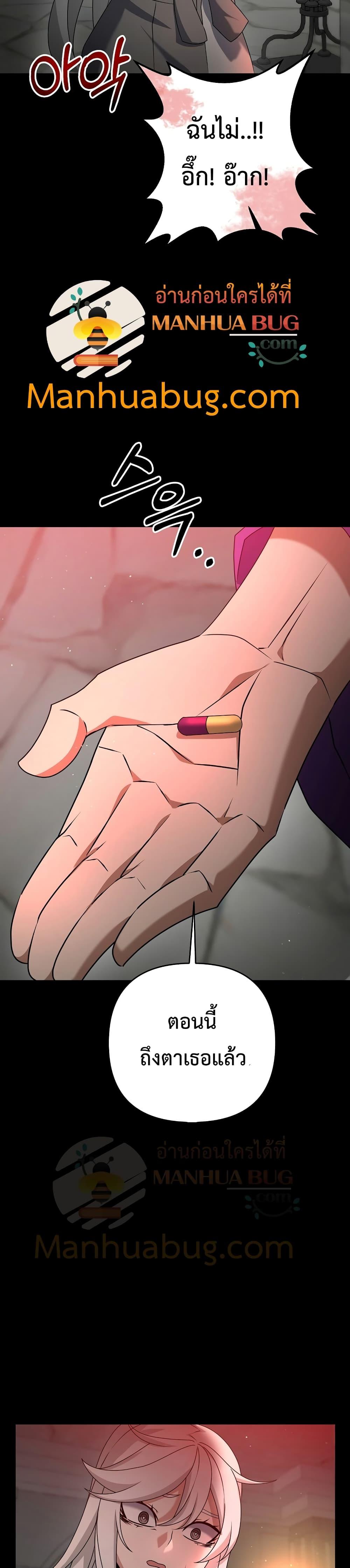 The Lazy Swordmaster ตอนที่ 27 หน้า 28