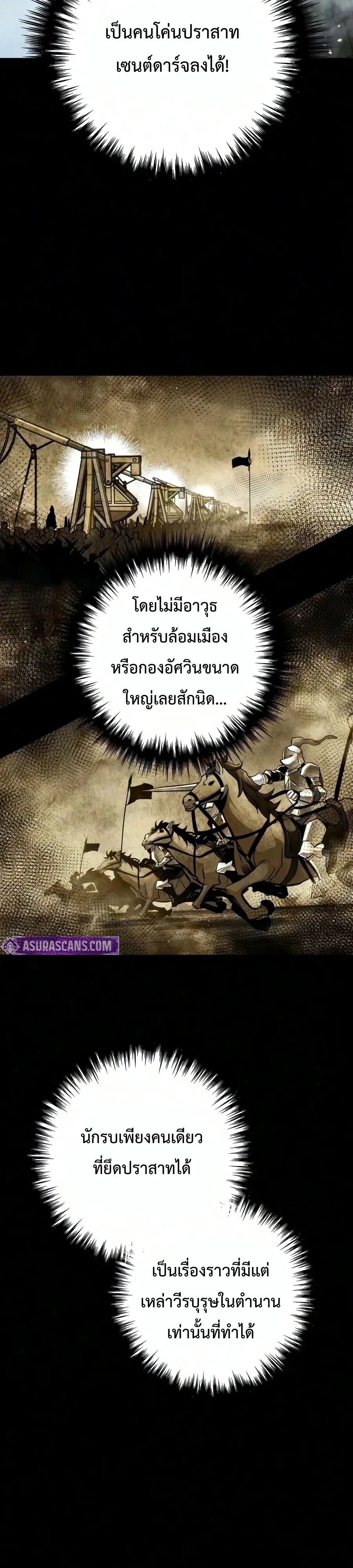 The Wandering Knight’s Survival Manual การเอาชีวิตรอด ของอัศวินพเนจร ตอนที่ 59 หน้า 44