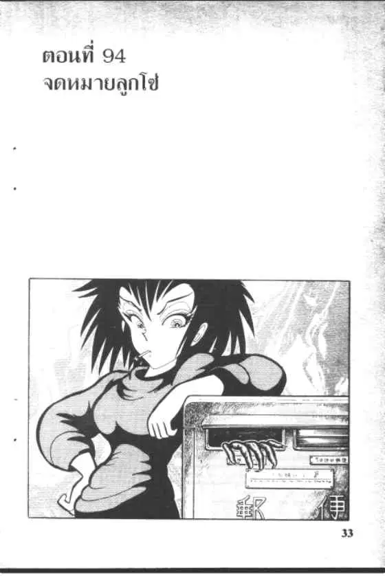 Gakkou Kaidan ตอนที่ 94 หน้า 1