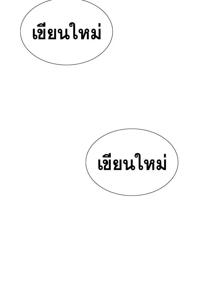 True Education ตอนที่ 33 หน้า 89