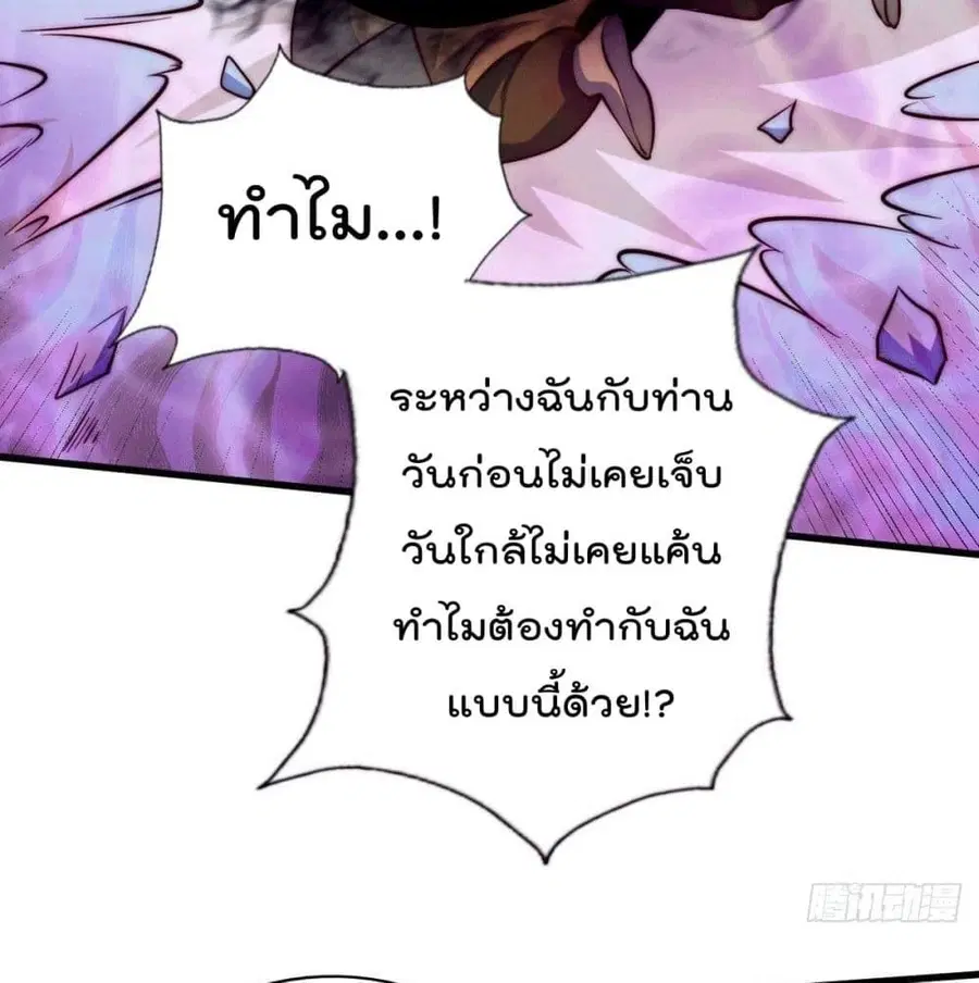 Who is your Daddy ตอนที่ 28 หน้า 31