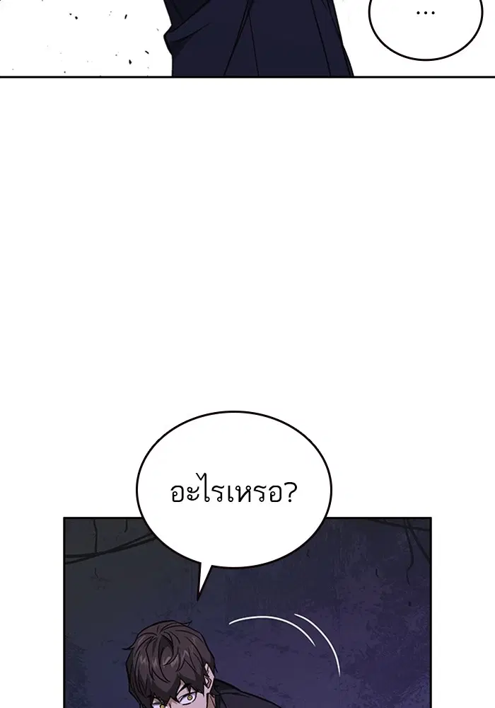 Study Group ตอนที่ 210 หน้า 31