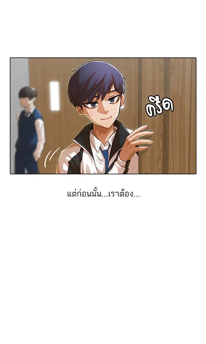 Random Chat ตอนที่ 131 หน้า 103