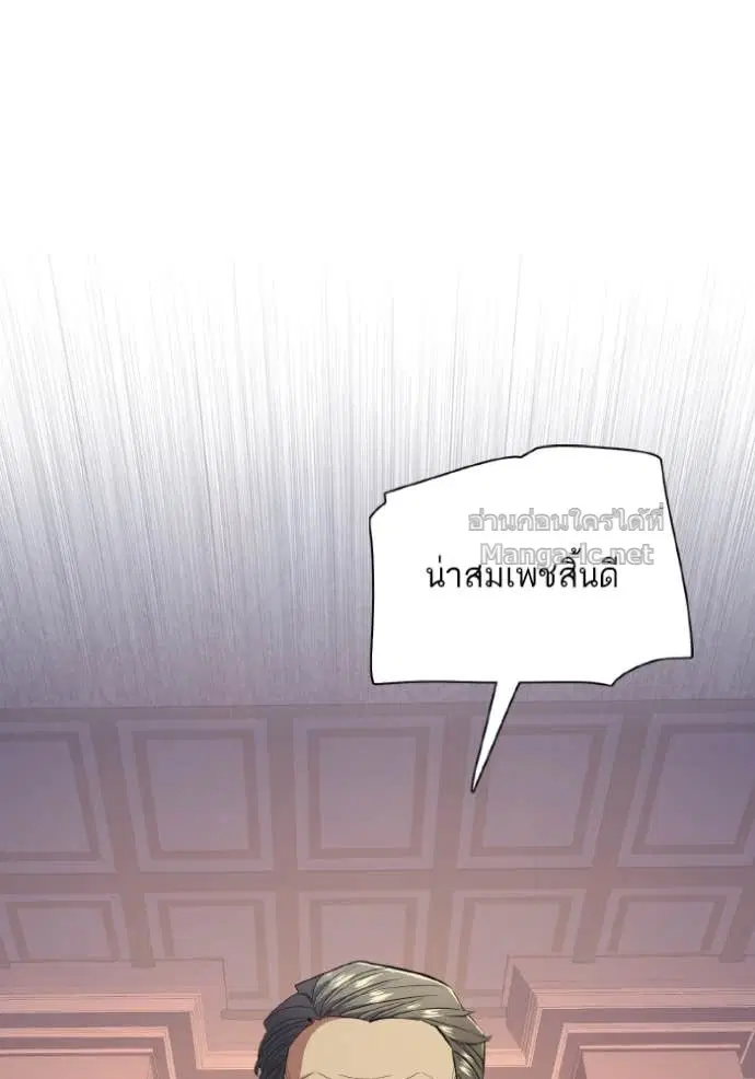 Reborn Rich ตอนที่ 13 หน้า 53