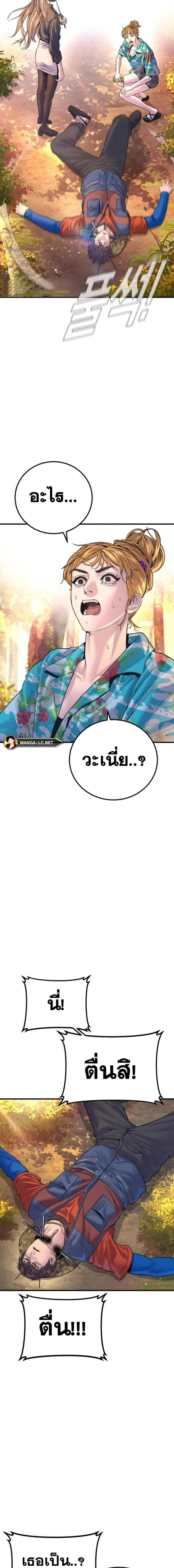 Manager Kim ตอนที่ 161 หน้า 37