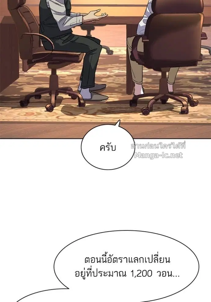Reborn Rich ตอนที่ 37 หน้า 100