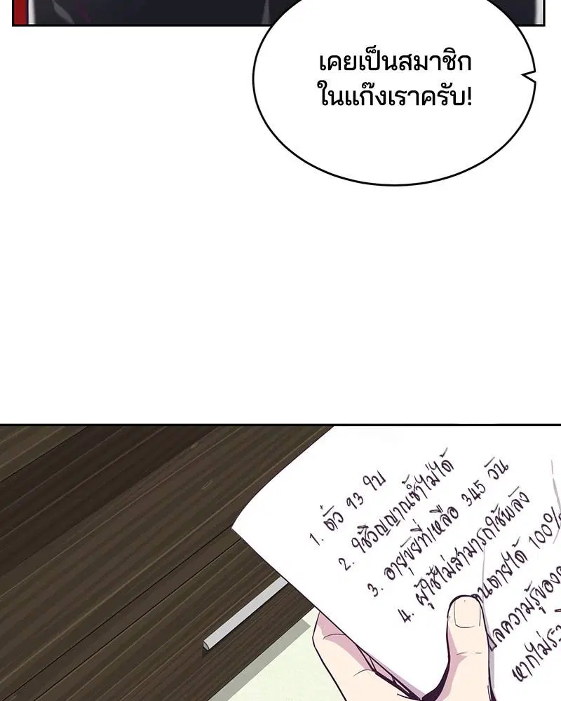 The Boy of Death ตอนที่ 75 หน้า 135