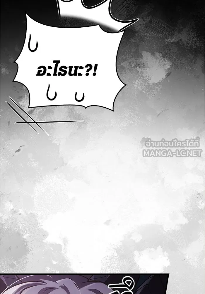 Surviving the Game as a Barbarian เอาชีวิตรอดในเกมฉบับคนเถื่อน ตอนที่ 132 หน้า 186