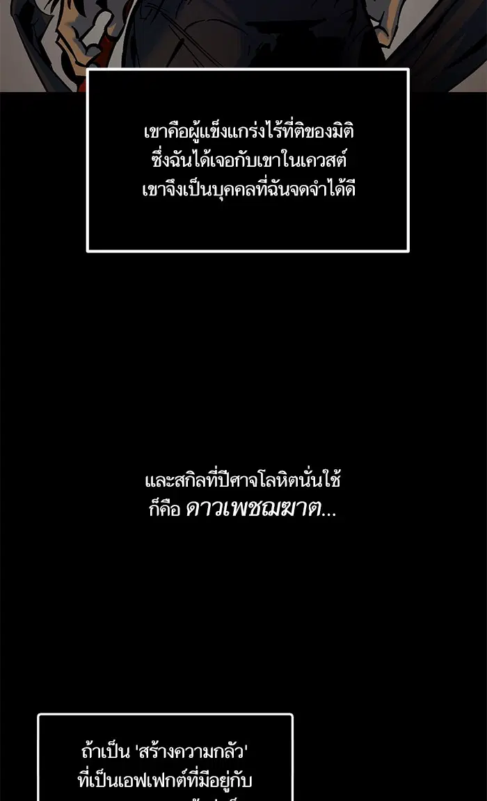 Return to Player ตอนที่ 6 หน้า 31