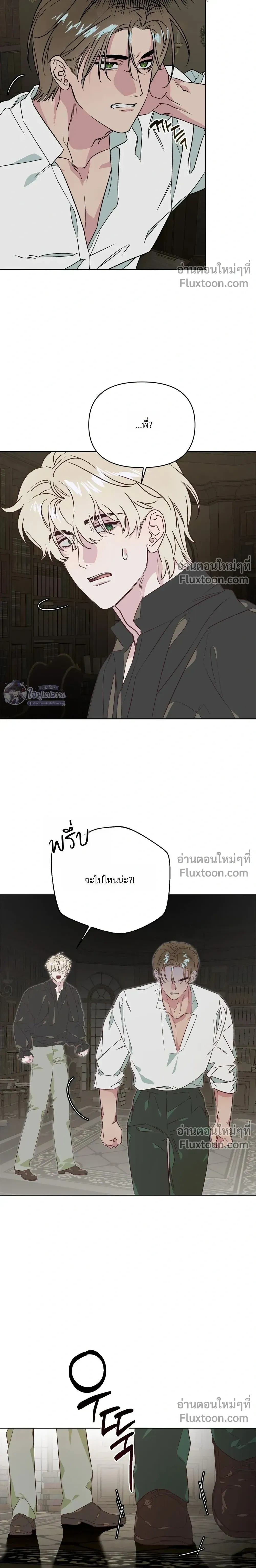Master of C – นายของ C ตอนที่ 2 หน้า 20