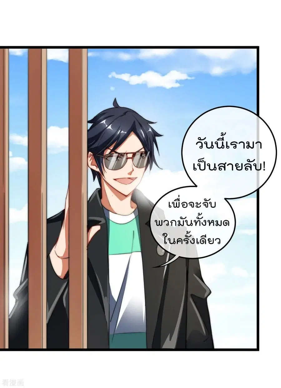I am The Richest in The World ตอนที่ 70 หน้า 4