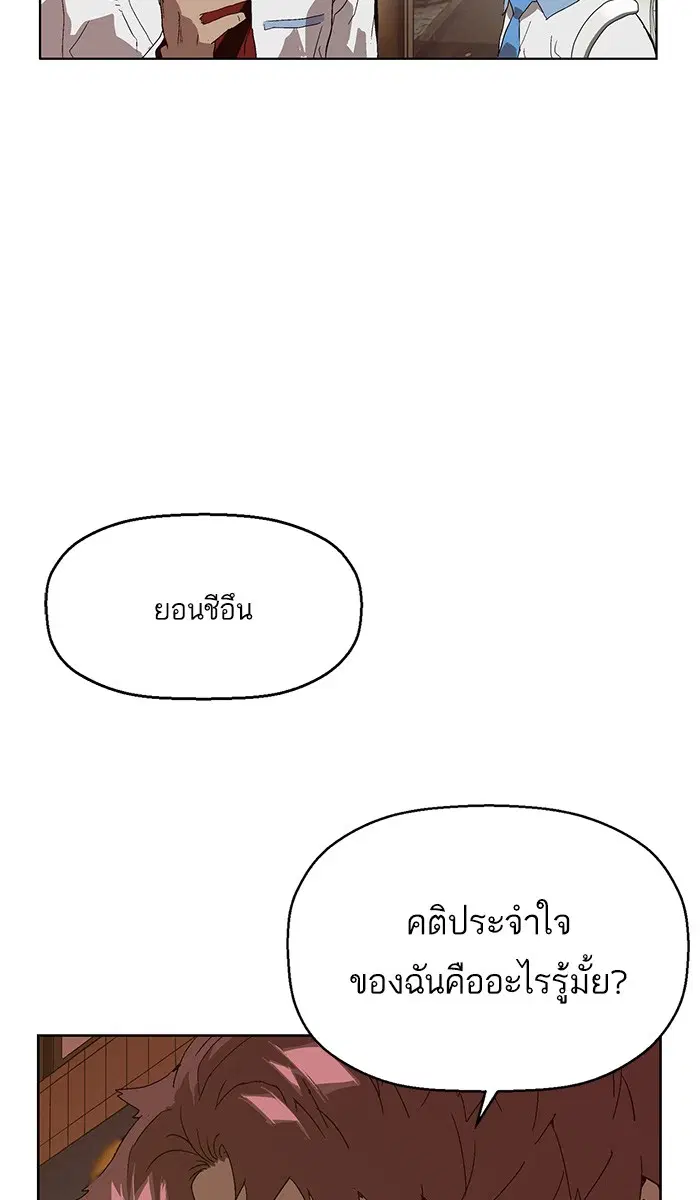 Weak Hero ตอนที่ 145 หน้า 102
