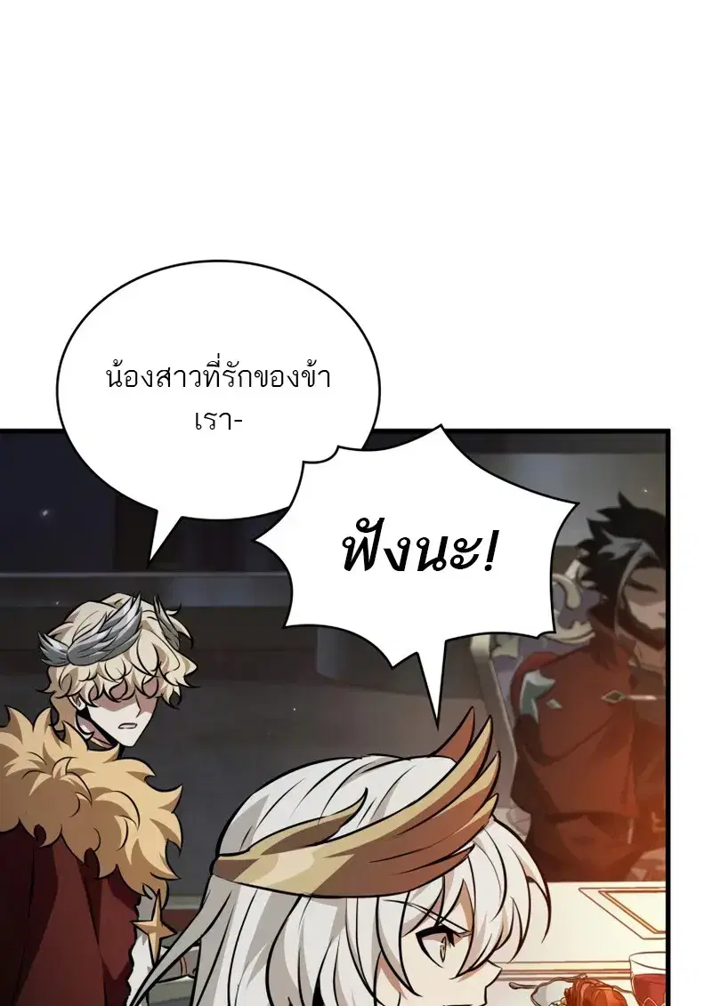 Pick Me Up ตอนที่ 178 หน้า 72