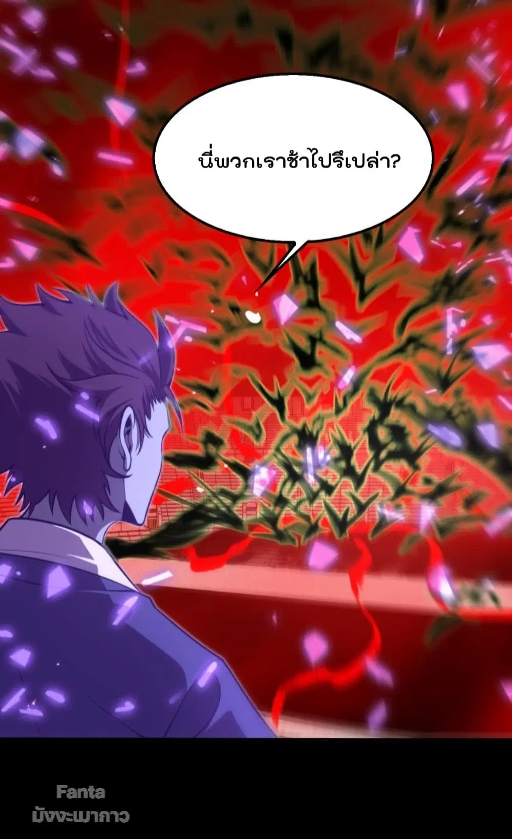 World’s Apocalypse Online ตอนที่ 133 หน้า 14