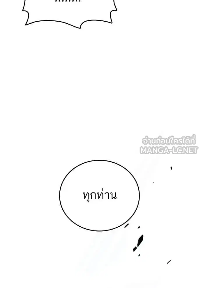 Study Group ตอนที่ 282 หน้า 112