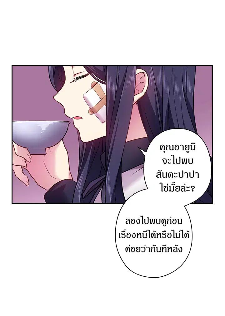 Satan’s Bride ตอนที่ 64 หน้า 62