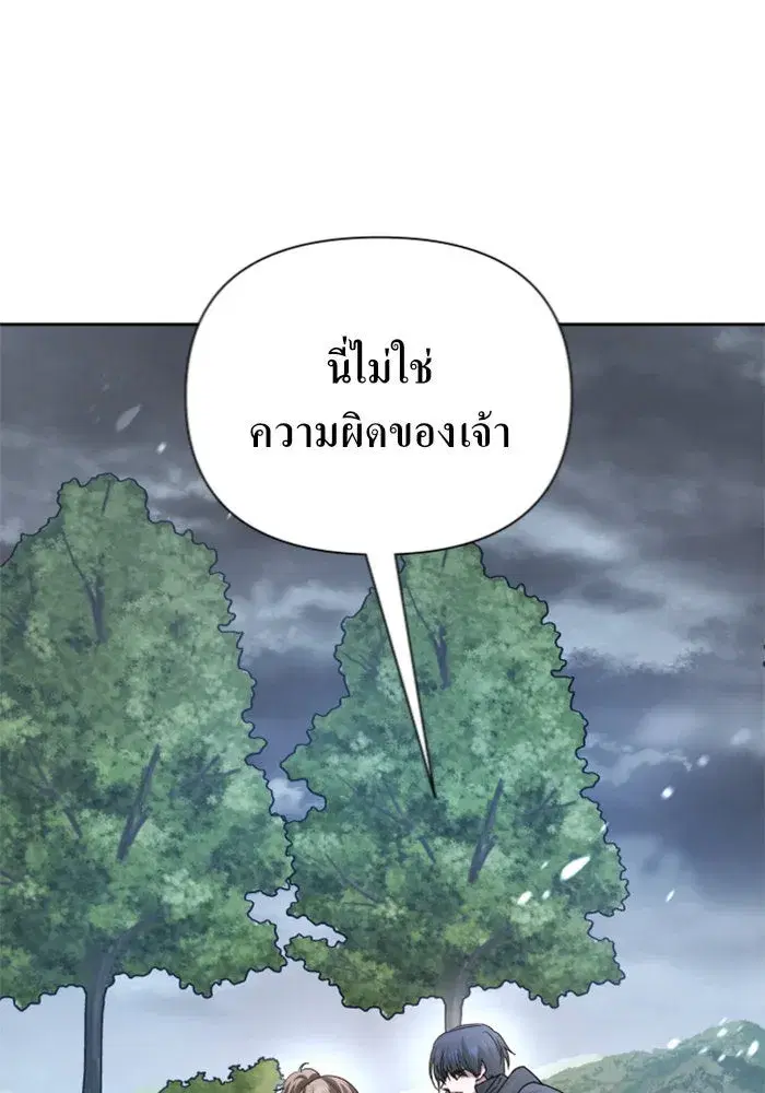 Your Throne ตอนที่ 107 หน้า 121
