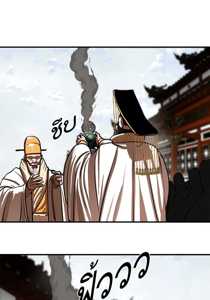 Escort Warrior ตอนที่ 217 หน้า 76