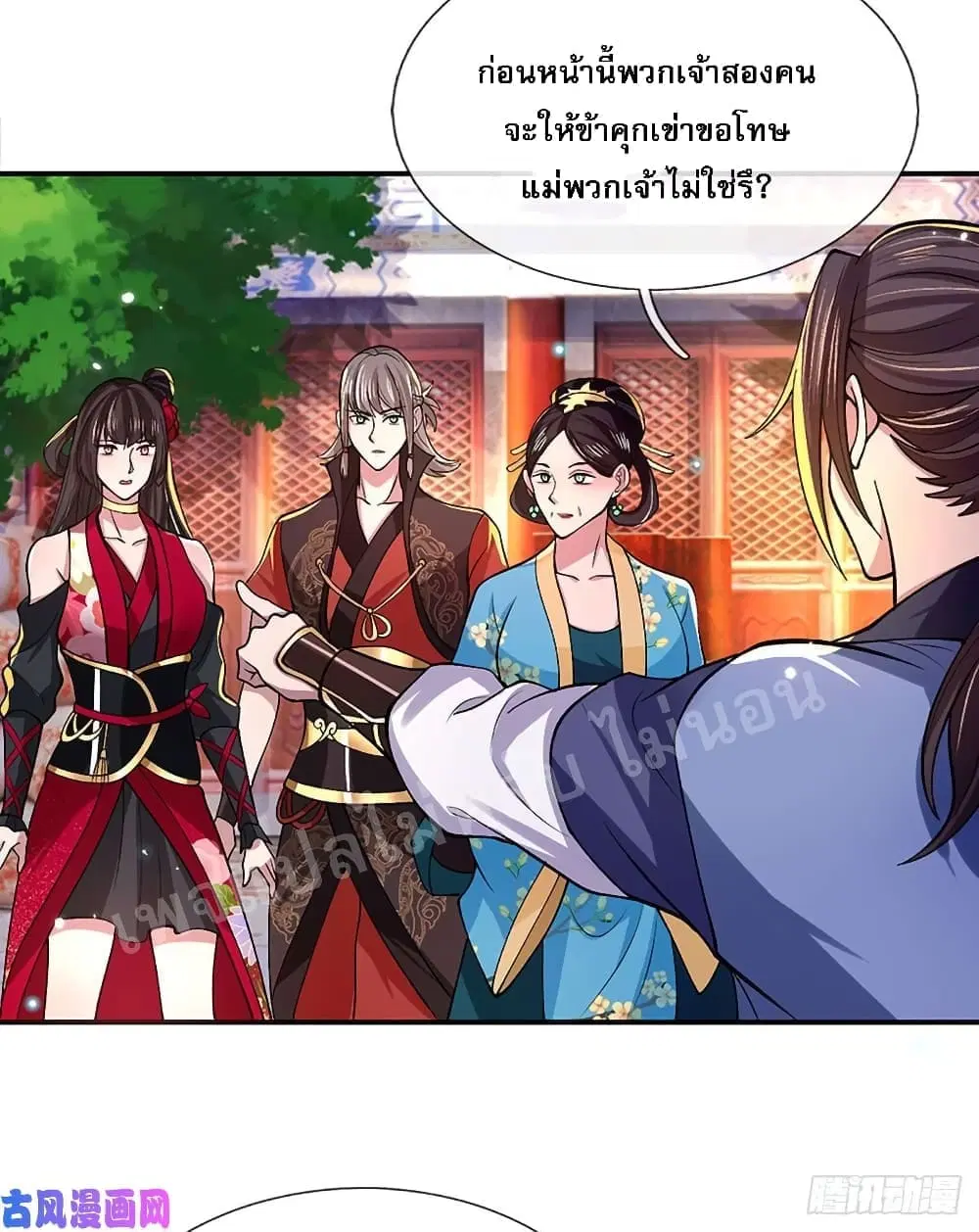 Royal God of War, Rising Dragon ตอนที่ 38 หน้า 15