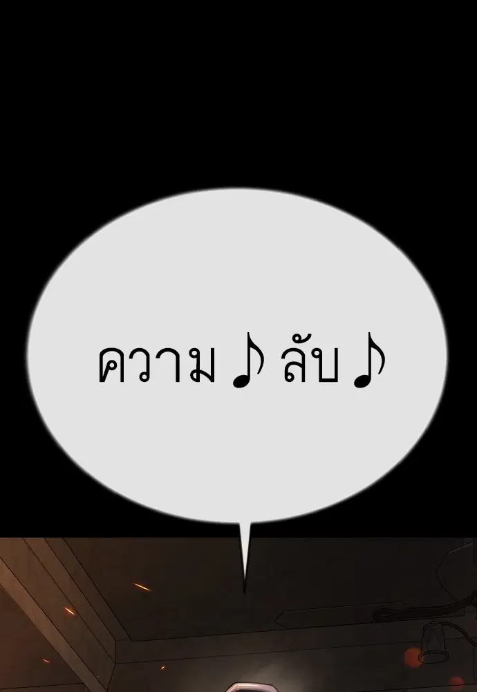 Superhuman Era ตอนที่ 171 หน้า 122