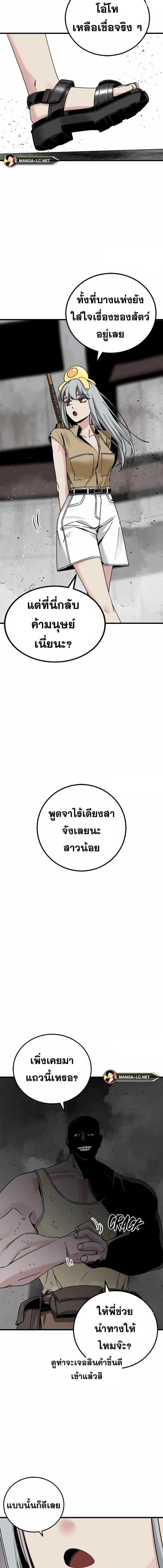 HERO KILLER ตอนที่ 180 หน้า 20