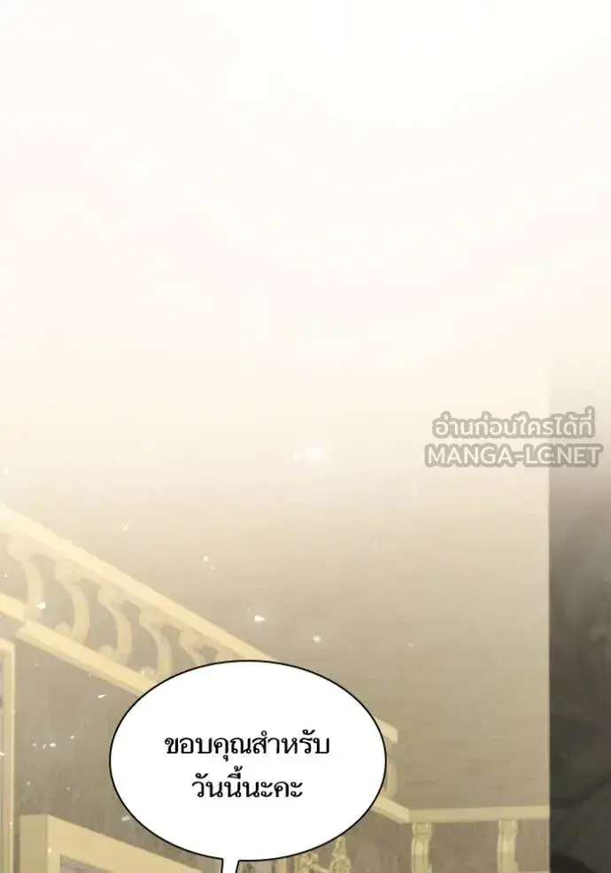 I Am the Queen in This Life ตอนที่ 150 หน้า 130