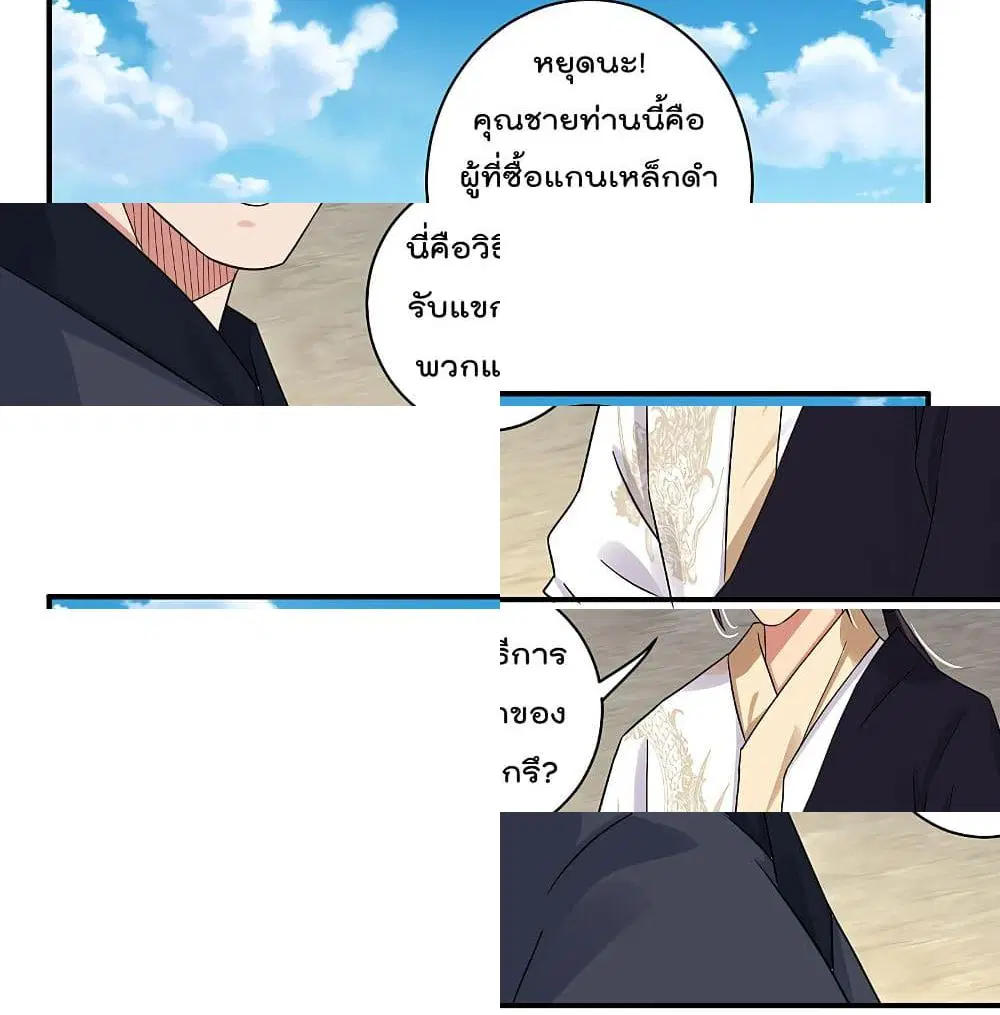 Rebirth God of War ตอนที่ 129 หน้า 5
