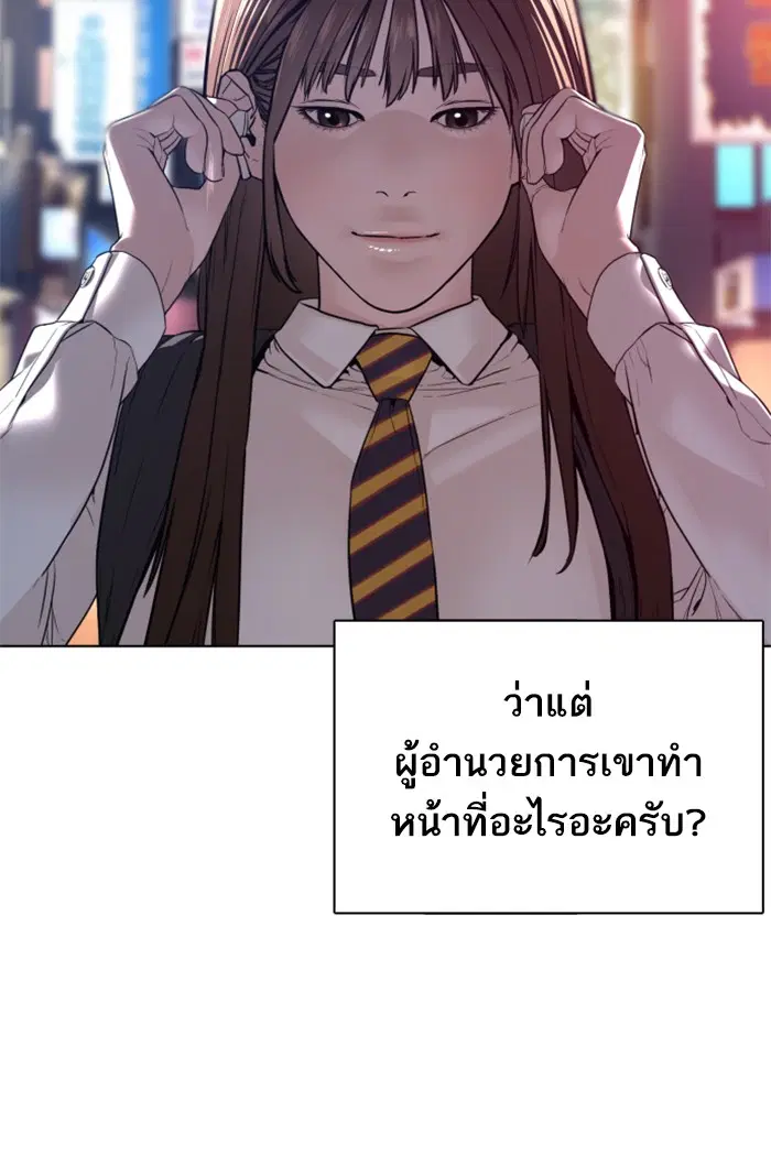 How to Fight ตอนที่ 112 หน้า 74
