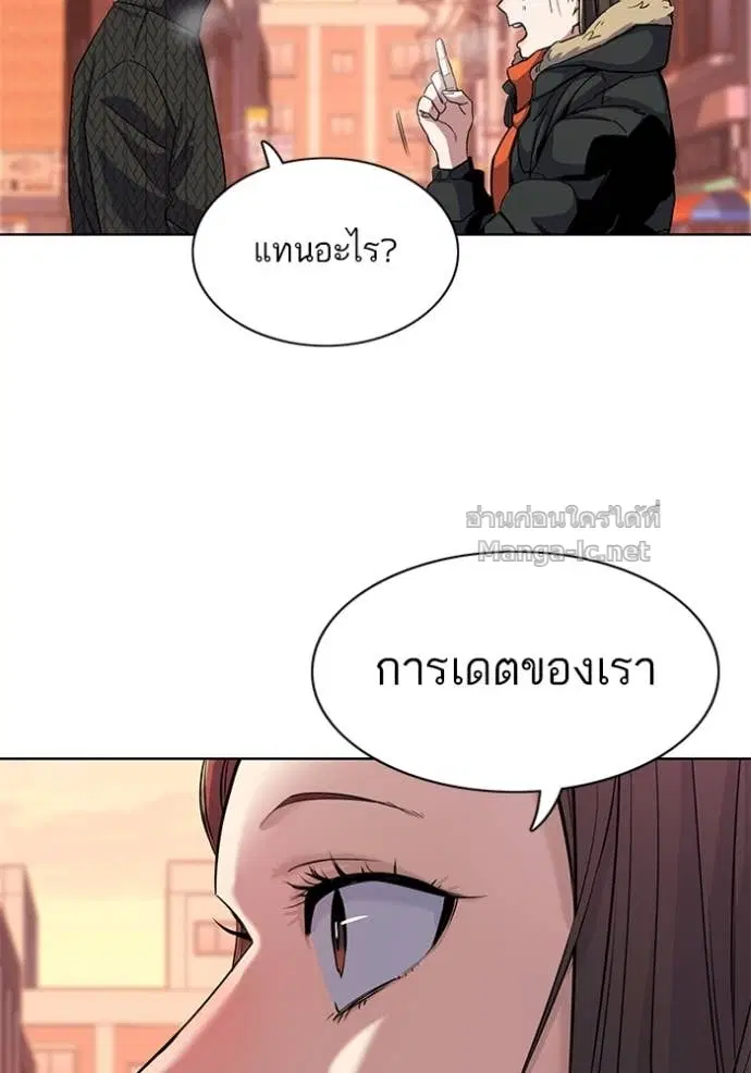 Reborn Rich ตอนที่ 45 หน้า 52