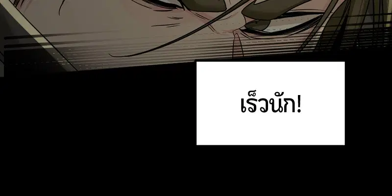 HERO KILLER ตอนที่ 54 หน้า 88