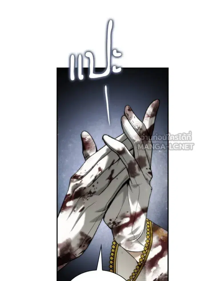 I Am the Queen in This Life ตอนที่ 157 หน้า 62