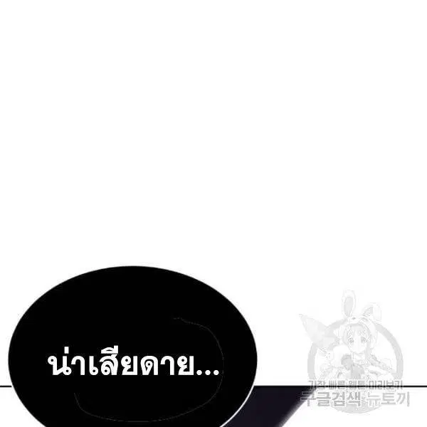 The Boy of Death ตอนที่ 142 หน้า 141