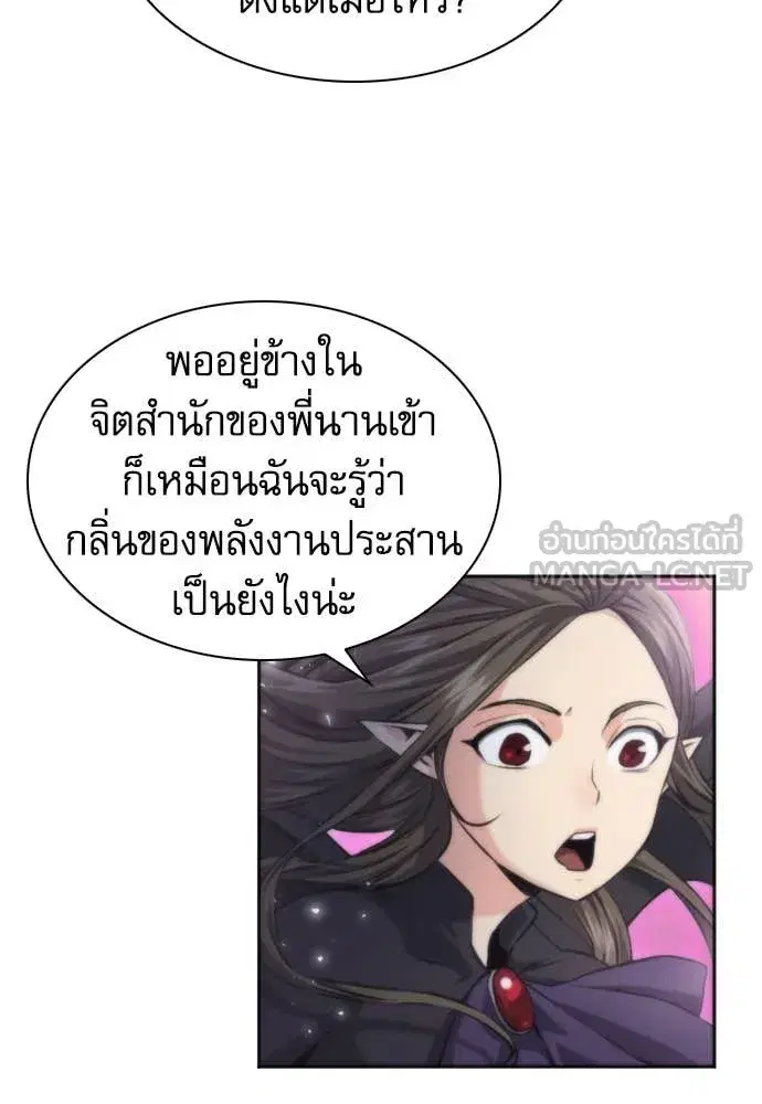 Seoul Station Druid ตอนที่ 195 หน้า 65