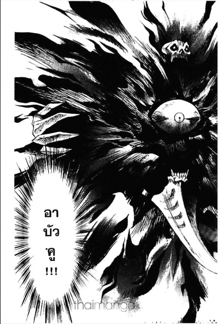 MÄR ตอนที่ 114 หน้า 14