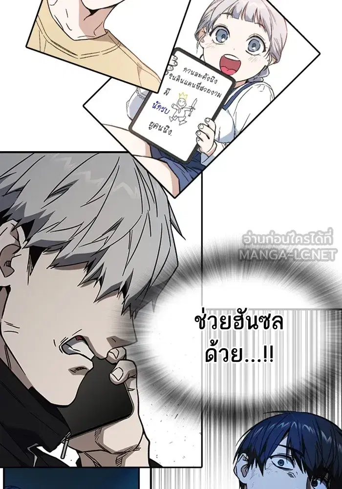 Study Group ตอนที่ 237 หน้า 213