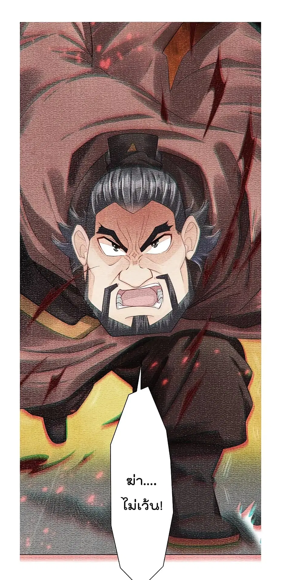 Rebirth God of War ตอนที่ 262 หน้า 17