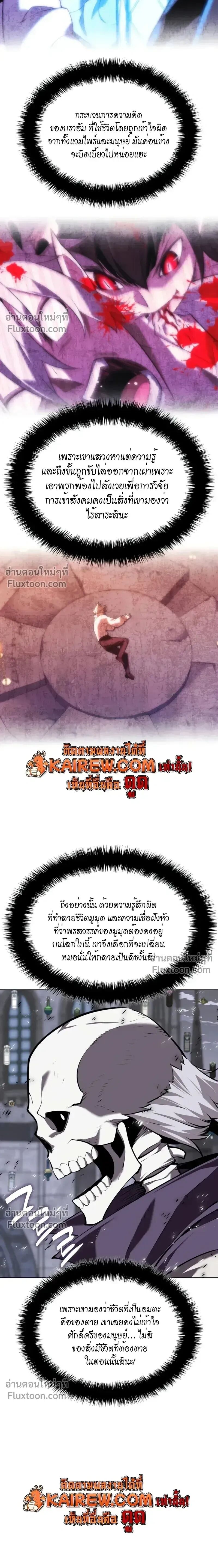 Overgeared (Remake) ตอนที่ 318 หน้า 17