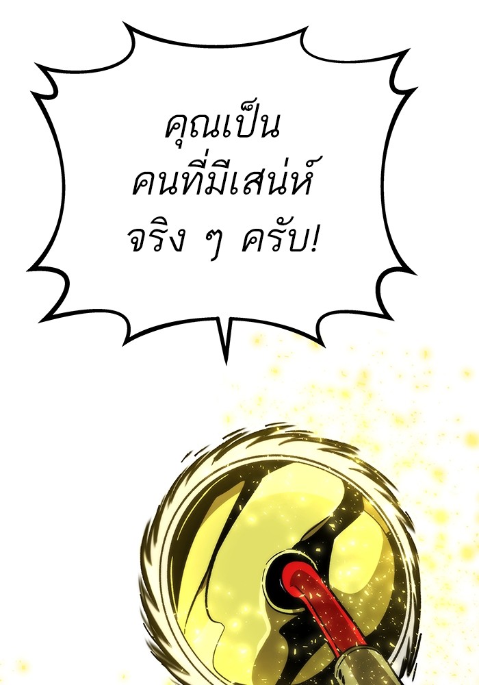 Ultra Alter แอ็กรองสตรองโคตร ตอนที่ 93 หน้า 123