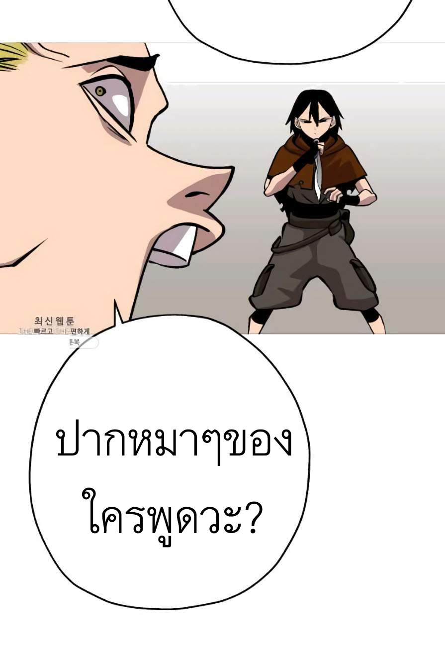 The Story of a Low-Rank จากเบี้ยสู่ราชัน ตอนที่ 53 หน้า 78