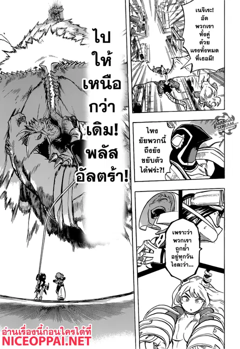 Boku no Hero Academia ตอนที่ 156 หน้า 5