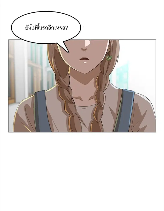 Random Chat ตอนที่ 31 หน้า 16