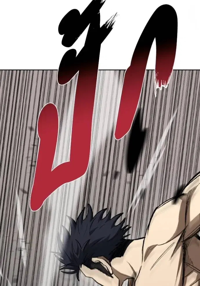 King of the Octagon ตอนที่ 132 หน้า 94