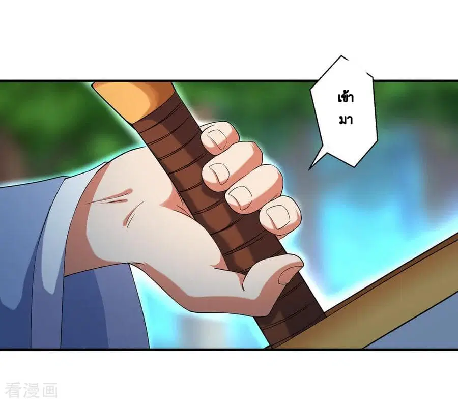 Peerless Battle Spirit (Tian Cang Zi Dongman) ตอนที่ 9 หน้า 4